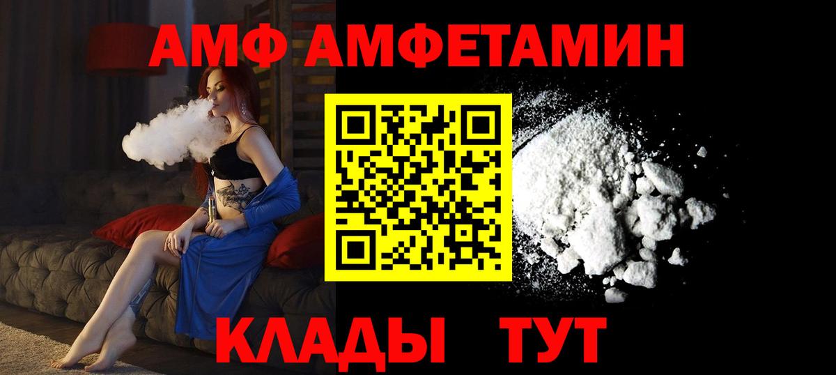 Советская Гавань  АМФ 98%  АМФЕТАМИН  Вход с VPN  МЕГА вход  Амфетамин 