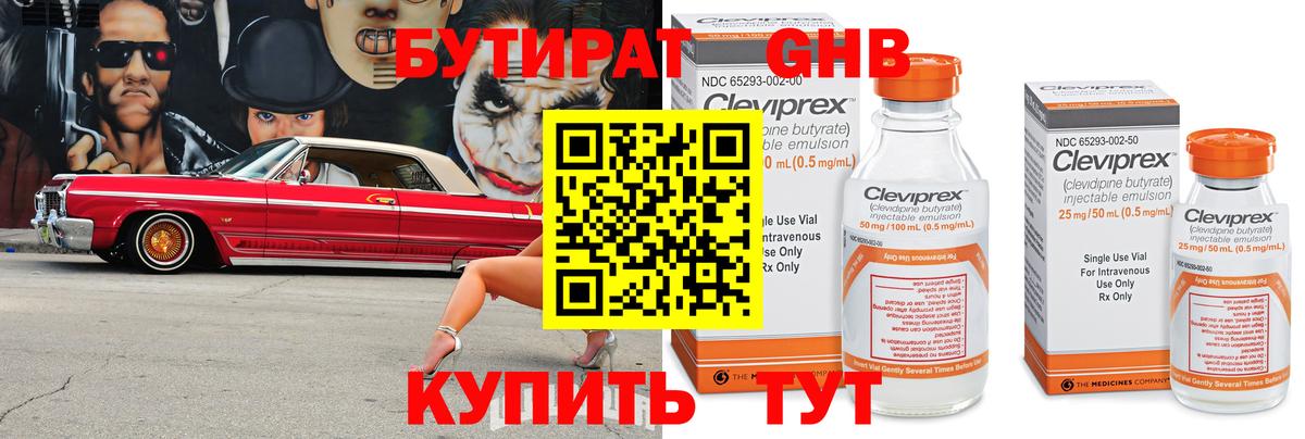 БУТИРАТ буратино  Вход с VPN  Советская Гавань 