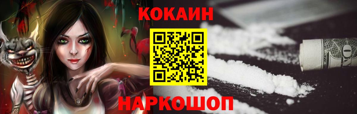 Советская Гавань  Cocaine FishScale  Вход с VPN  COCAIN FishScale 
