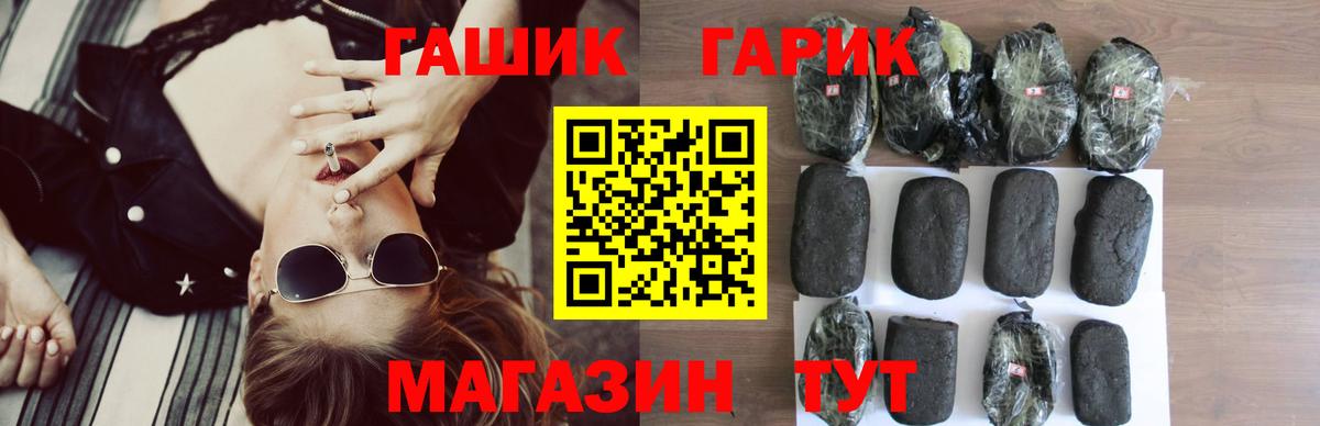 Советская Гавань  ГАШИШ Premium  Вход с VPN  ГАШИШ Ice-O-Lator 