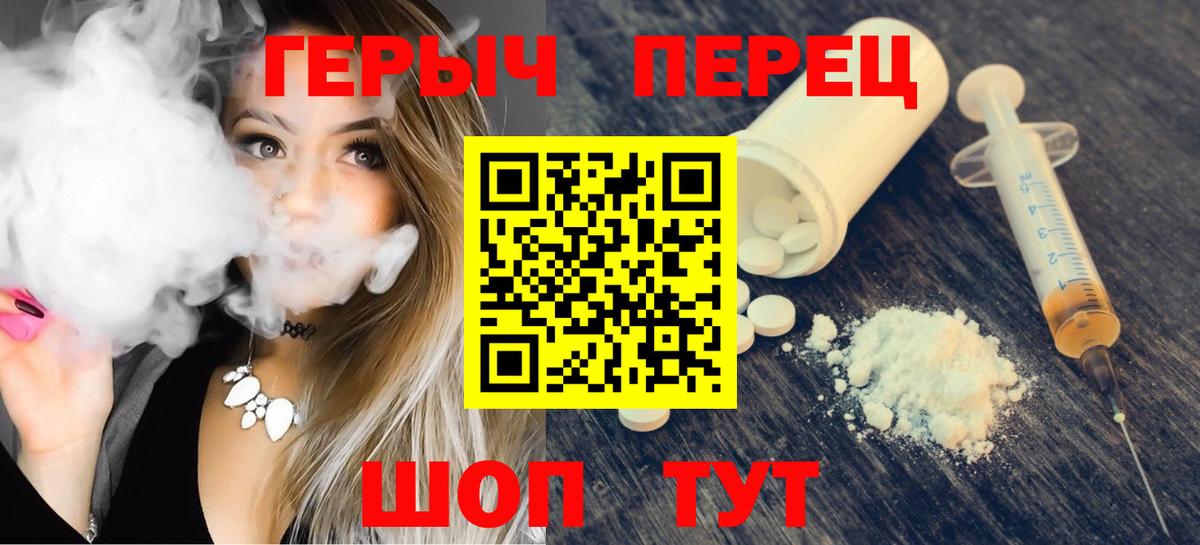 Героин Афган  Вход с VPN  ГЕРОИН  Советская Гавань 