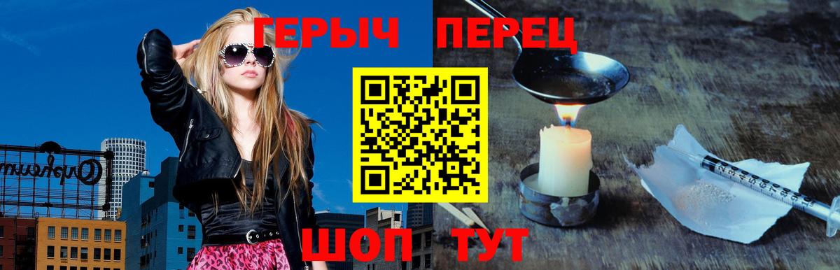 ГЕРОИН белый Советская Гавань