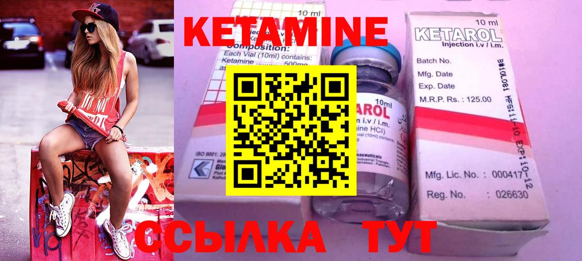КЕТАМИН VHQ Советская Гавань