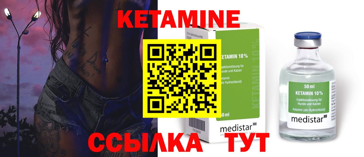 Советская Гавань  Кетамин VHQ  КЕТАМИН ketamine  Вход с VPN 