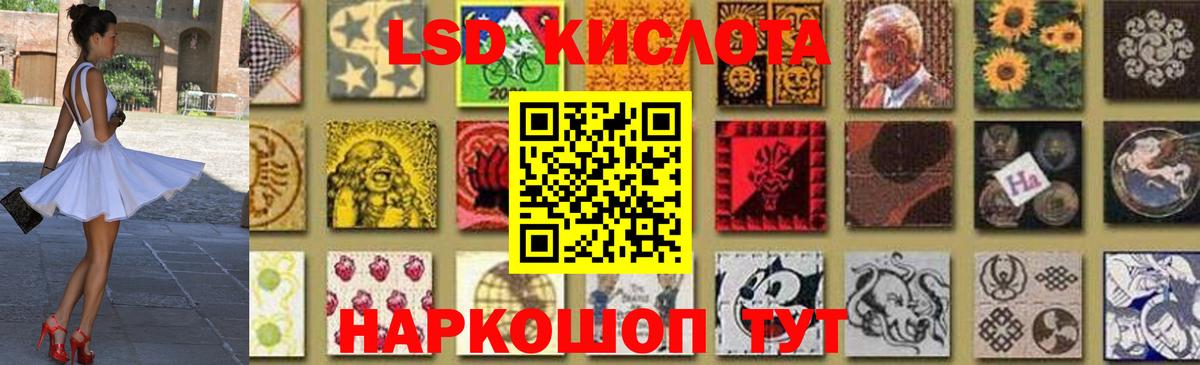 LSD-25 экстази кислота  Вход с VPN  Советская Гавань  ЛСД экстази кислота 