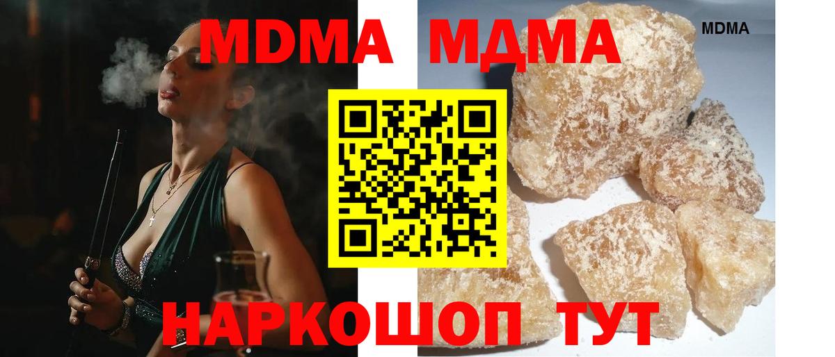 Советская Гавань  MDMA молли  МДМА VHQ  Вход с VPN 