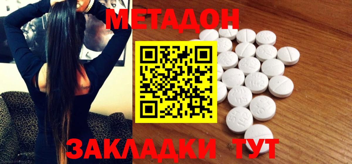 NBOMe Советская Гавань
