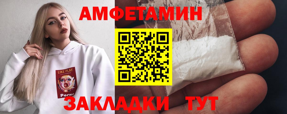Метамфетамин винт Советская Гавань