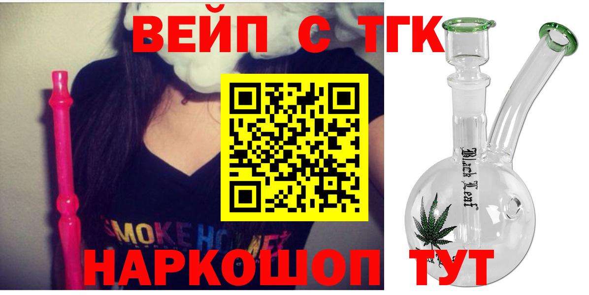 Советская Гавань  ТГК THC oil  ТГК вейп  Вход с VPN 