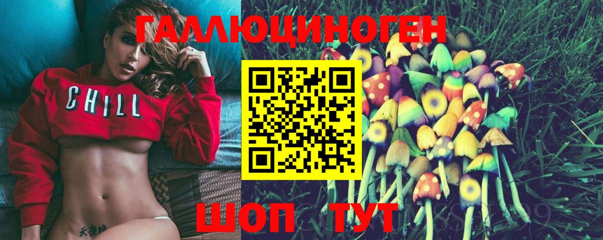 Псилоцибиновые грибы Magic Shrooms  Псилоцибиновые грибы мухоморы  купить  цена  Советская Гавань  Вход с VPN 